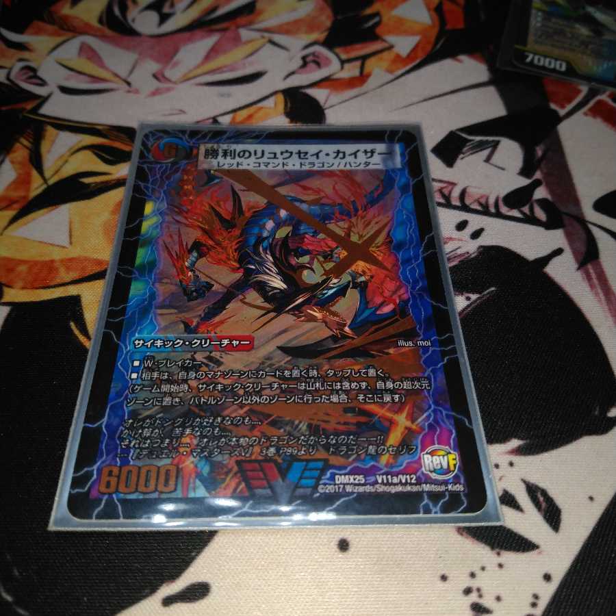 勝利のリュウセイ・カイザー｜唯我独尊ガイアール・オレドラゴン(下)