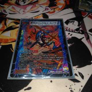 勝利のリュウセイ・カイザー｜唯我独尊ガイアール・オレドラゴン(下)