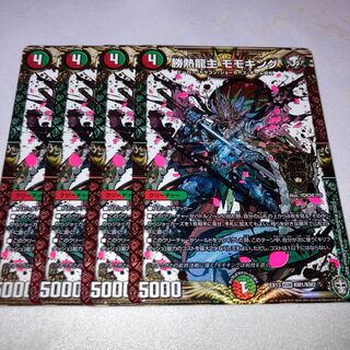 勝熱龍主 モモキング　4枚