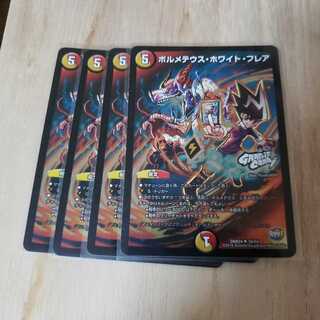 ボルメテウスホワイトフレア