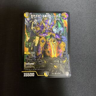 冥界を統べる新月のハーデス SR