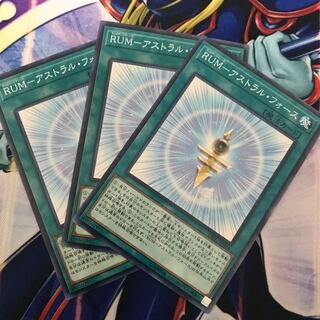 RUM-アストラル・フォース