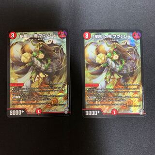 「疾風」の鬼 フウジン天