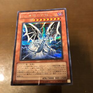 Sin 青眼の白龍 シークレットレア