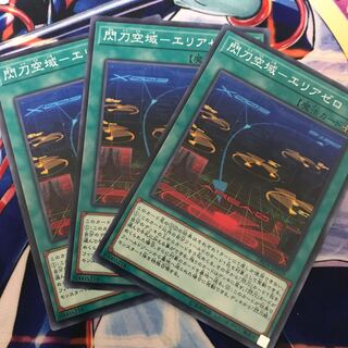 閃刀空域-エリアゼロ