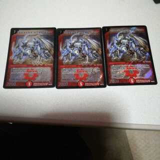 Bolmeteus Steel Dragon 3 pieces