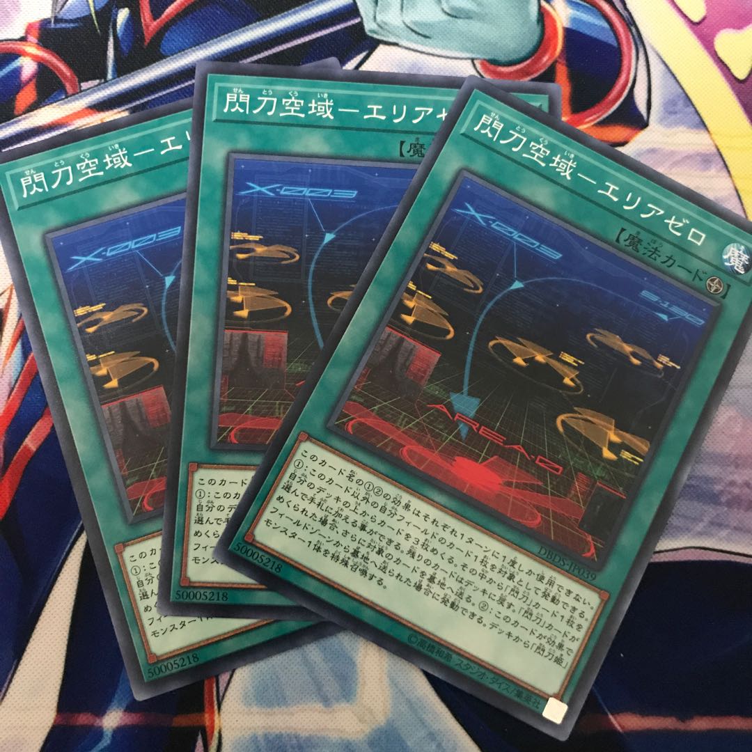 閃刀空域-エリアゼロ