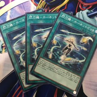 閃刀機-ホーネットビット