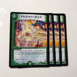 トレジャー・マップ