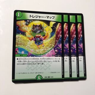 トレジャー・マップ