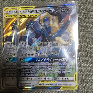 ルカリオ&メルメタルRR2枚セット