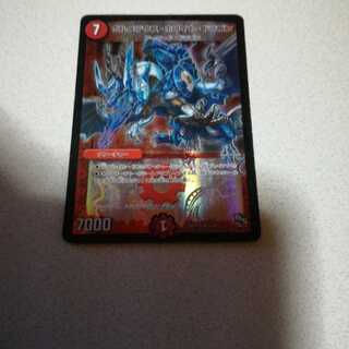 ボルメテウス・ホワイト・ドラゴン