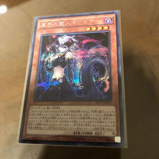 冥界の麗人イゾルデ シークレットレア