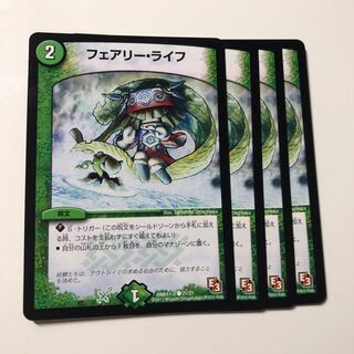 フェアリー・ライフ