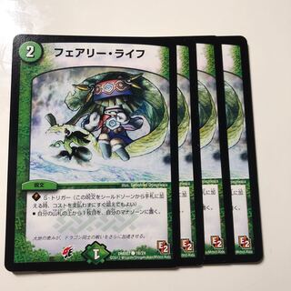 フェアリー・ライフ