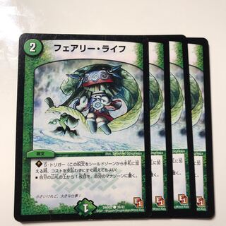 フェアリー・ライフ