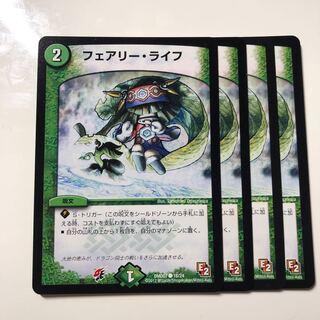 フェアリー・ライフ