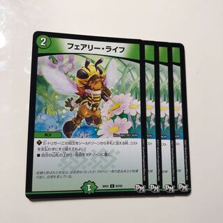 フェアリー・ライフ