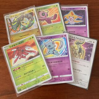 ひかるレックウザ ミュウ ジラーチ ゲノセクト ミュウ アルセウス