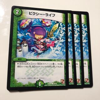 ピクシー・ライフ