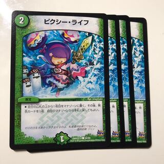 ピクシー・ライフ