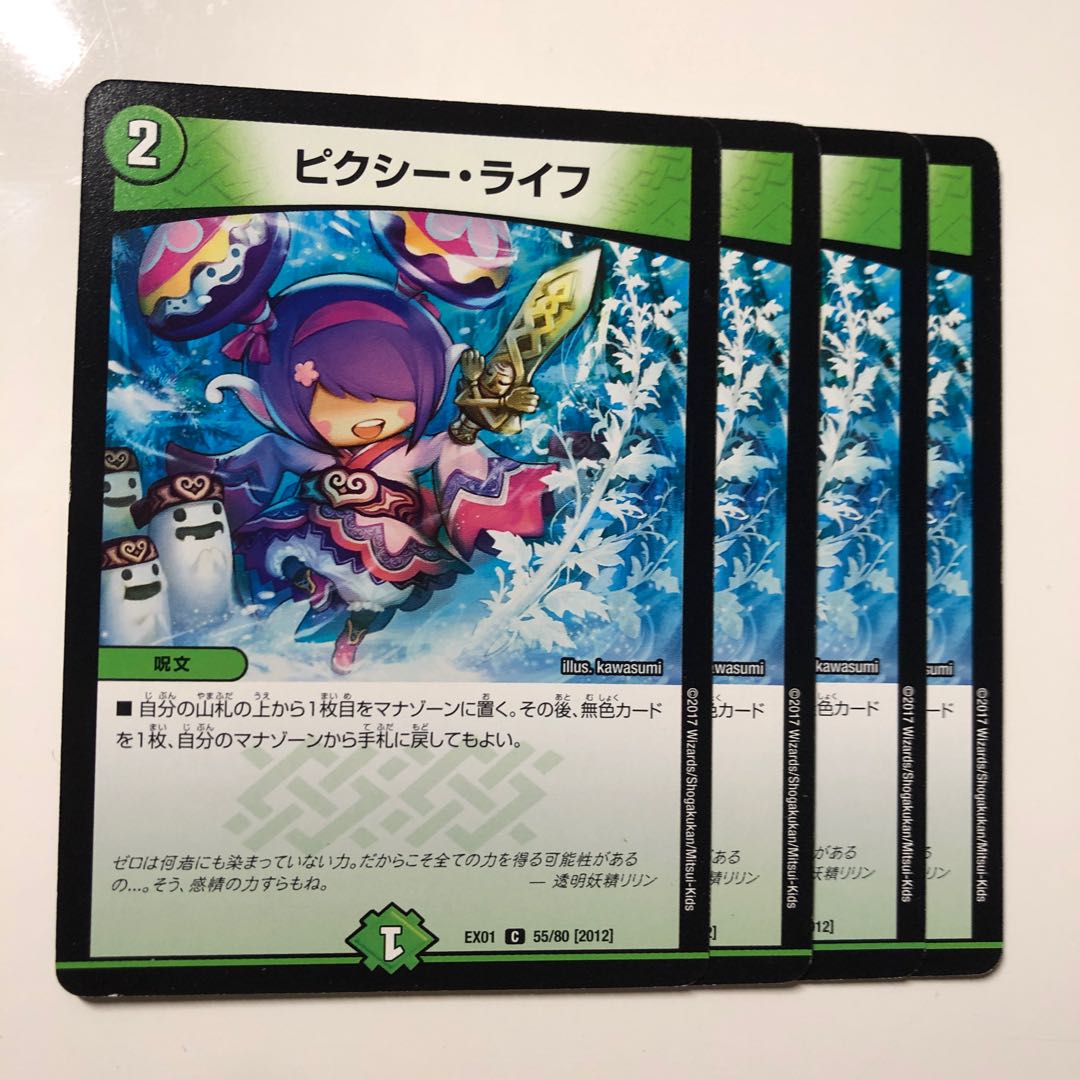 ピクシー・ライフ