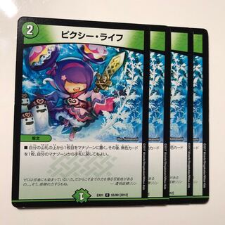 ピクシー・ライフ