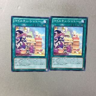 Madolche Chateau 2 pieces