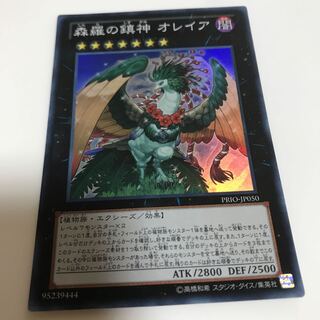 マドレース 森羅の鎮神 オレイア スーパーレア