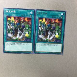 補充部隊　２枚