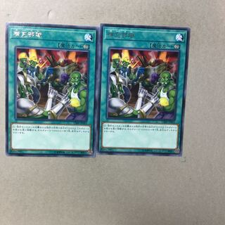 補充部隊　２枚