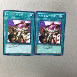 ミイラの呼び声　２枚