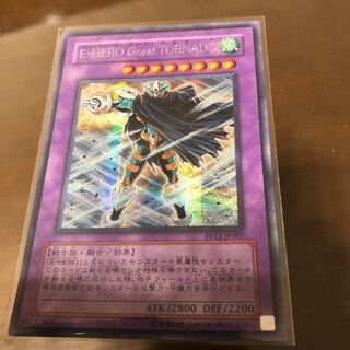 E・HERO Great TORNADO シークレットレア