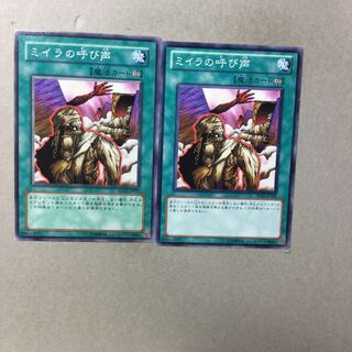 ミイラの呼び声　２枚