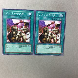 ミイラの呼び声　２枚