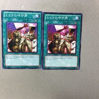 ミイラの呼び声　２枚