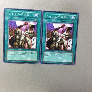 ミイラの呼び声　２枚