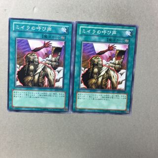 ミイラの呼び声　２枚