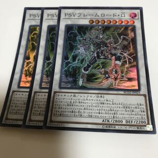 マドレース PSYフレームロード・Ω スーパーレア