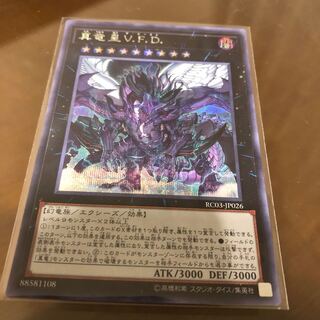 真竜皇V.F.D. シークレットレア