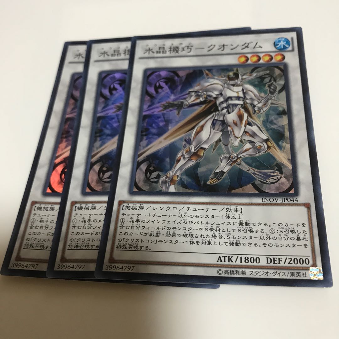 マドレース 水晶機巧-クオンダム スーパーレア