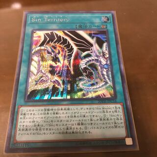 Sin Territory シークレットレア