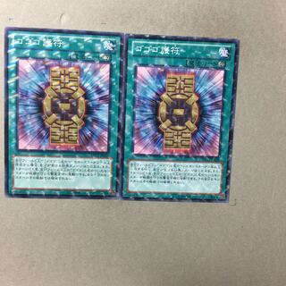 ゴゴゴ護符　２枚