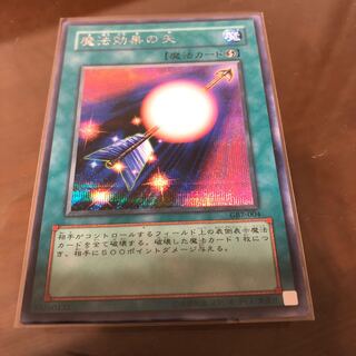 魔法効果の矢 シークレットレア