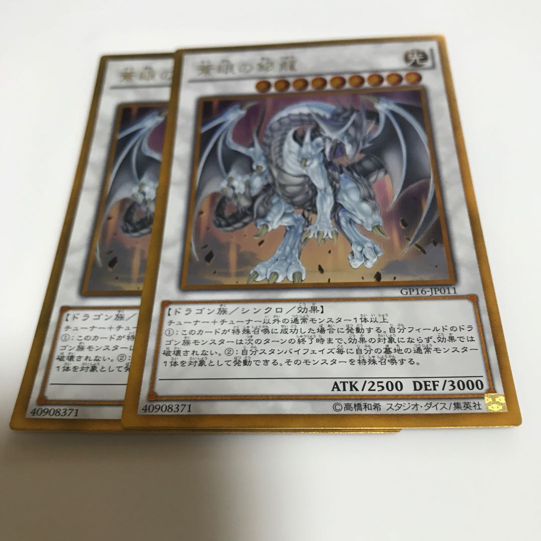 Madlace Azure-Eyes Silver Dragon Gold Rare