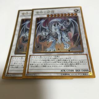 Madlace Azure-Eyes Silver Dragon Gold Rare