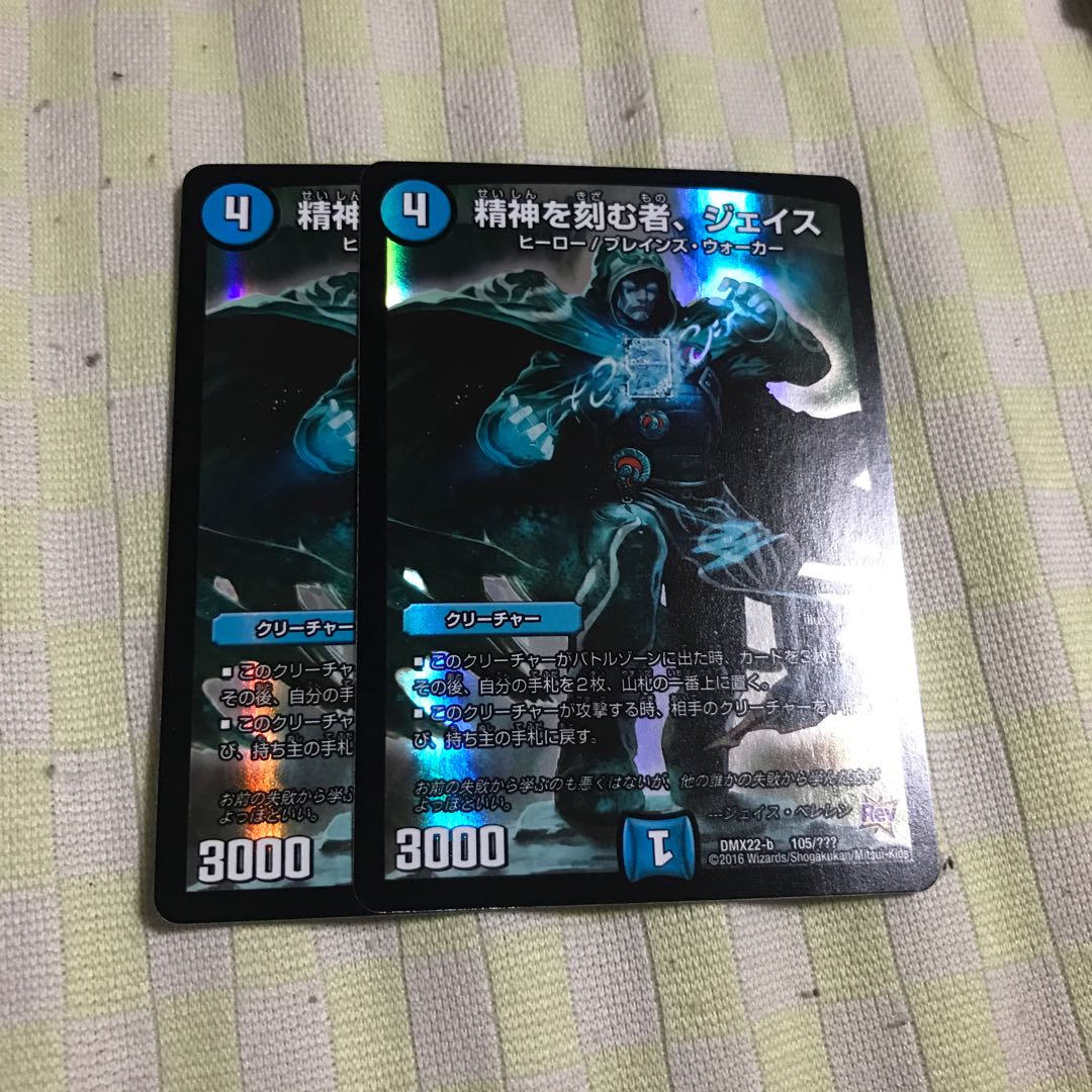 精神を刻む者、ジェイス