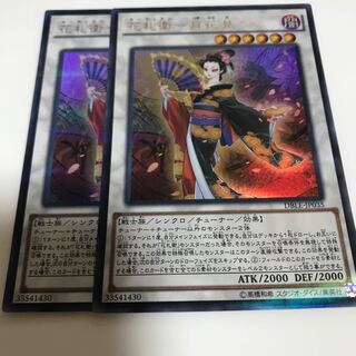 マドレース 花札衛-月花見- パラレル ウルトレレア