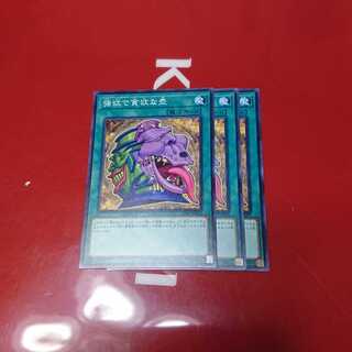 強欲で貪欲な壺3枚