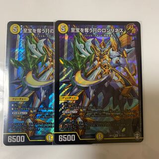 至宝を奪う月のロンリネス